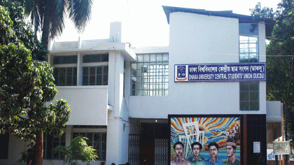 ডাকসু নির্বাচন: প্রার্থীদের মনোনয়ন প্রত্যাহারের শেষ দিন আজ