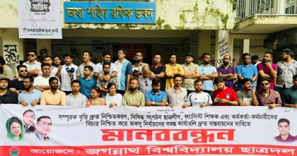 জকসু প্রয়োজনে পরশুদিন, তার আগে ছাত্রলীগের বিচার: জবি ছাত্রদল আহ্বায়ক