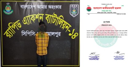 শেরপুরে ইয়াবাসহ ছাত্রদল নেতা গ্রেপ্তার; দল থেকে বহিষ্কার