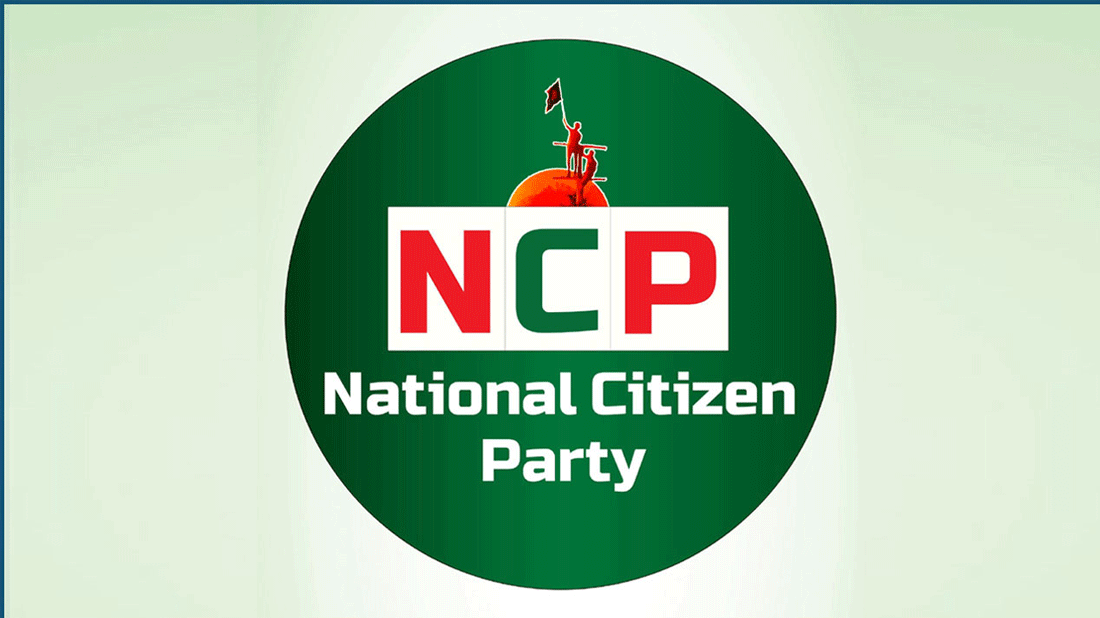 এনসিপির আট নেতা চীন সফরে যাচ্ছেন আজ