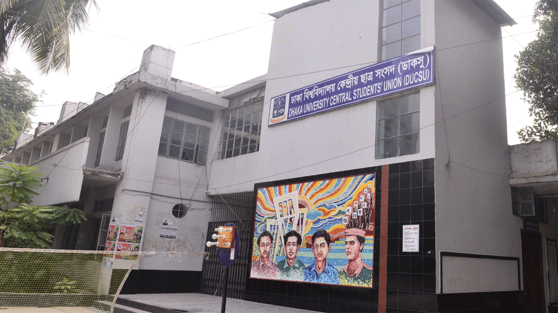 ডাকসু ও হল সংসদ নির্বাচনী প্রচারণা শুরু, আচরণবিধি ভঙ্গে ব্যবস্থা নেবে কমিশন