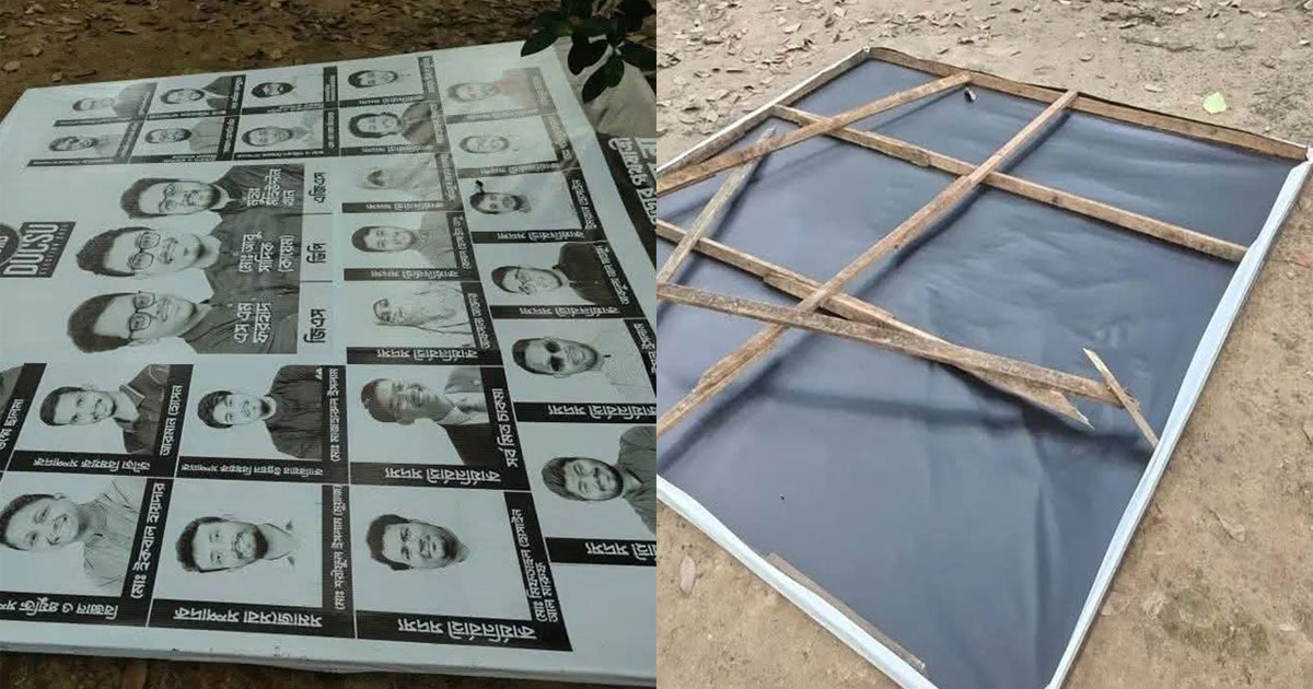 প্রচারণার প্রথম দিনেই শিবিরের ফেস্টুন ফেলে দিল দুর্বৃত্তরা