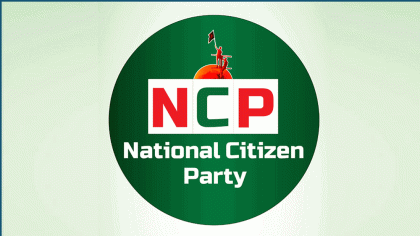 এনসিপির আট নেতা চীন সফরে যাচ্ছেন আজ