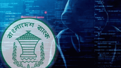 রিজার্ভ চুরির মামলার প্রতিবেদন দাখিলের সময় পেছালো ৮৮ বার 