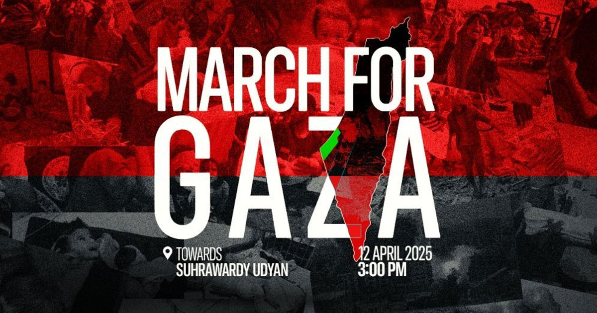 শুক্রবার মার্চ ফর গাজা কর্মসূচি সফল করার আহ্বান