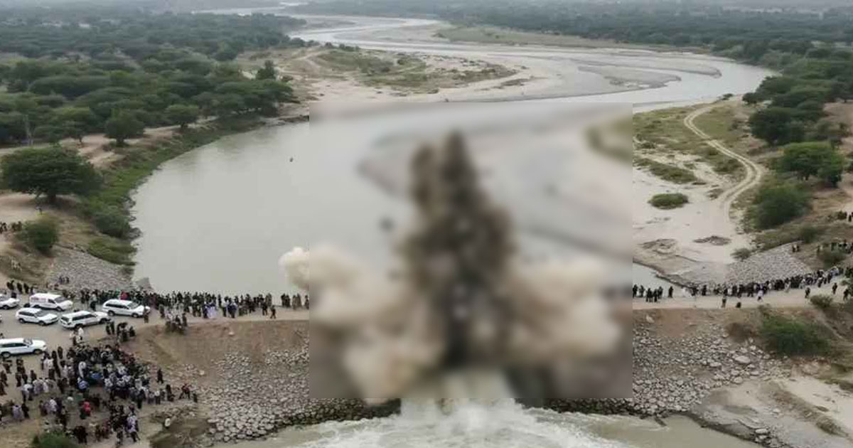 বিস্ফোরণ ঘটিয়ে বাঁধ উড়িয়ে দিলো পাকিস্তান