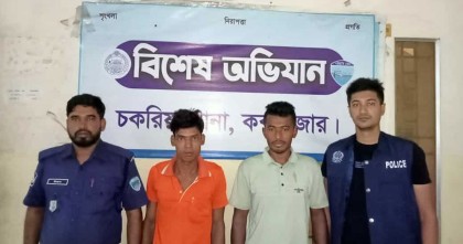 চকরিয়া উপজেলা স্বাস্থ্য কমপ্লেক্সের এসি চুরির ঘটনায় গ্রেপ্তার দুই