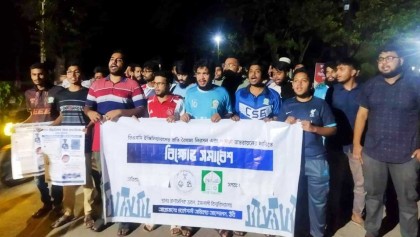 ঢাকায় প্রকৌশল শিক্ষার্থীদের ওপর হামলার প্রতিবাদে ইবিতে বিক্ষোভ
