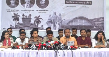 ডাকসু নির্বাচন; ছাত্রদলের ১০ দফা ইশতেহার ঘোষণা