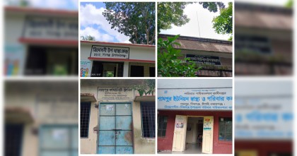 শিবগঞ্জ উপজেলার কমিউনিটি ক্লিনিক ও উপস্বাস্থ্য কেন্দ্রে অব্যবস্থাপনার অভিযোগ