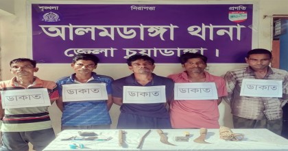 চুয়াডাঙ্গার আলমডাঙ্গায় পাঁচ ডাকাত আটক