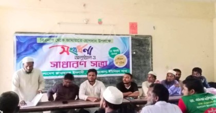 জামায়াতে যোগ দিলেন বিএনপির ২৪ নেতাকর্মী