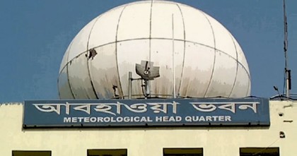 ঢাকায় হালকা বৃষ্টির আভাস আবহাওয়া অধিদপ্তরের