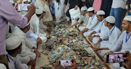 পাগলা মসজিদের দানবাক্সে নতুন রেকর্ড, মিললো ৩২ বস্তা টাকা