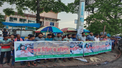 নুরের ওপর হামলা; চুয়াডাঙ্গায় গণ অধিকার পরিষদের বিক্ষোভ মিছিল ও প্রতিবাদ সভা