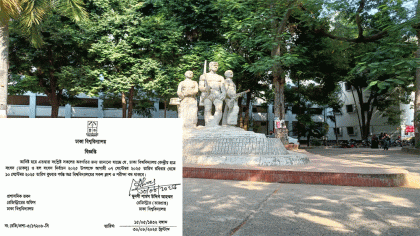 ডাকসু নির্বাচন ঘিরে চার দিন ক্লাস-পরীক্ষা বন্ধ রাখার সিদ্ধান্ত