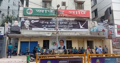 জাতীয় পার্টির কার্যালয় ঘিরে পুলিশ মোতায়েন