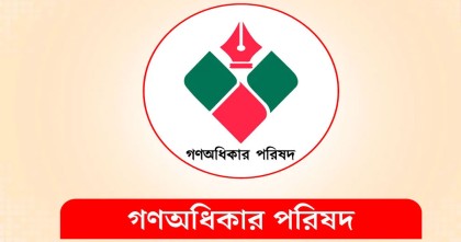 ২৪ ঘণ্টার আলটিমেটাম দিল গণঅধিকার পরিষদ