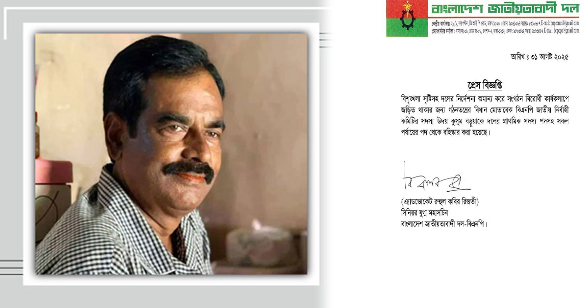 চবি শিক্ষার্থীদের ‘সন্ত্রাসী’ বলে বহিষ্কার বিএনপি নেতা উদয় কুসুম