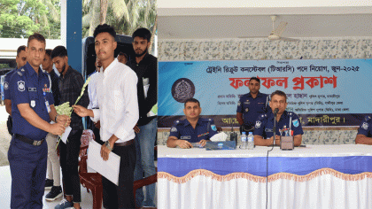 মাদারীপুরে ১৮০ টাকায় পুলিশে চাকরি পেলেন ১৬ জন
