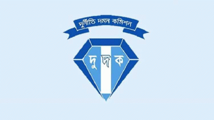 ইসলামী ব্যাংকের কর্মকর্তাসহ পাঁচ জনের বিরুদ্ধে দুদকের চার মামলা