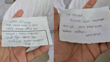 পাগলা মসজিদের দানবাক্সে মিলল হাসিনার বিচারের নামে ‘চিরকুট