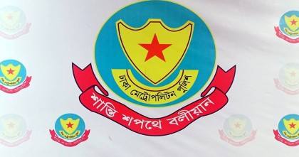 প্রতিষ্ঠাবার্ষিকী র‍্যালির পরিবর্তে জনবান্ধব কর্মসূচি গ্রহণের জন্য বিএনপিকে ডিএমপির ধন্যবাদ জ্ঞাপন