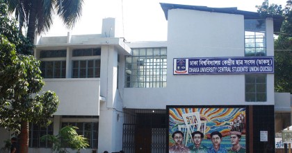 ডাকসু নির্বাচন নিয়ে হাইকোর্টের রায়ের বিরুদ্ধে আপিল বিভাগে শুনানি চলছে