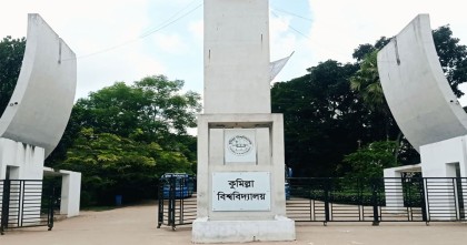 কুবিতে রাজনৈতিক কার্যক্রমে পুনরায় নিষেধাজ্ঞা