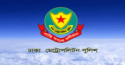 ঢাকায় সভা-সমাবেশে নতুন করে নিষেধাজ্ঞা