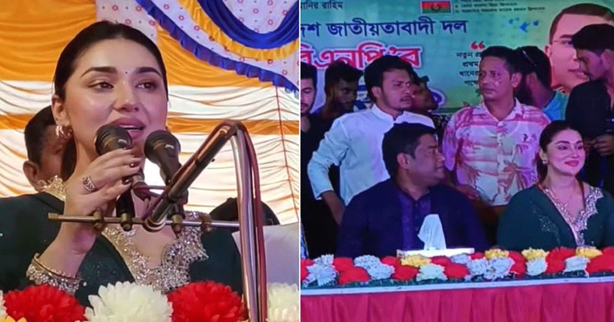 বিএনপির সমাবেশে গিয়ে যে বক্তব্য দিলেন অপু বিশ্বাস