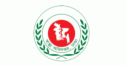 ভুয়া নিয়োগ বিজ্ঞপ্তি ছড়িয়ে প্রতারণা; সতর্ক করলো স্বাস্থ্য অধিদপ্তর