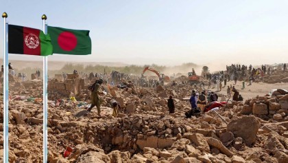 ভূমিকম্পে বিপর্যস্ত আফগানিস্তানে ত্রাণ পাঠাচ্ছে বাংলাদেশ