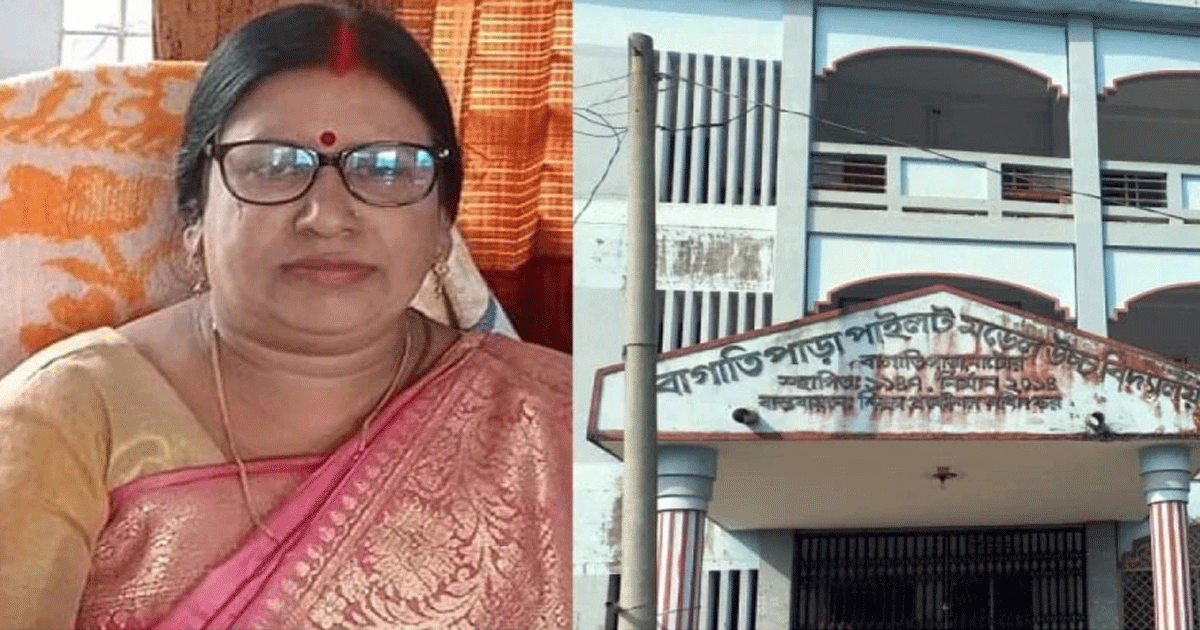 প্রধান শিক্ষিকার স্বেচ্ছাচারিতায় টালমাটাল বাগাতিপাড়া সরকারি মডেল পাইলট উচ্চ বিদ্যালয়