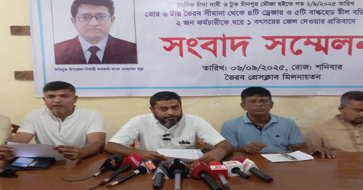 ভৈরবের বালু মহাল ইজারাদারকে দৈনিক এক লক্ষ টাকা চাঁদা দিতে আশুগঞ্জ ইউএনও'র হুমকি