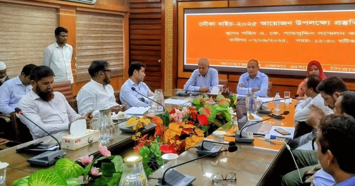 সিরাজগঞ্জে জাতীয় নৌকা বাইচ প্রতিযোগিতার প্রস্তুতিমূলক সভা অনুষ্ঠিত