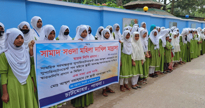 চাটমোহরে মাদ্রাসার সুপারকে স্থায়ী বরখাস্তের দাবি অভিভাবক-শিক্ষার্থীদের