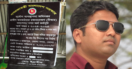 ভোলায় শিক্ষা অফিসার ও শিক্ষক মিলে প্রকল্পের টাকা আত্মসাতের অভিযোগ