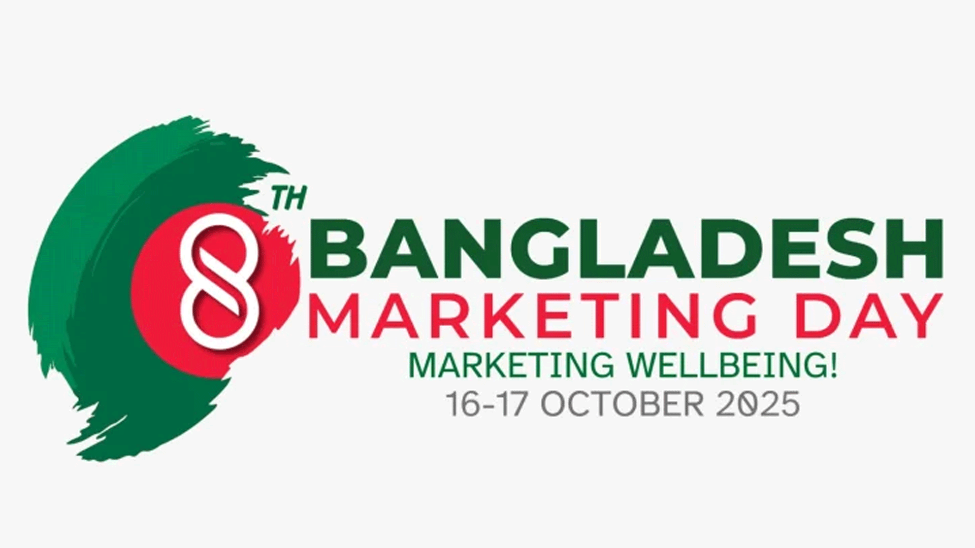 ﻿অষ্টম বাংলাদেশ মার্কেটিং ডে ২০২৫-এর লোগো উন্মোচন