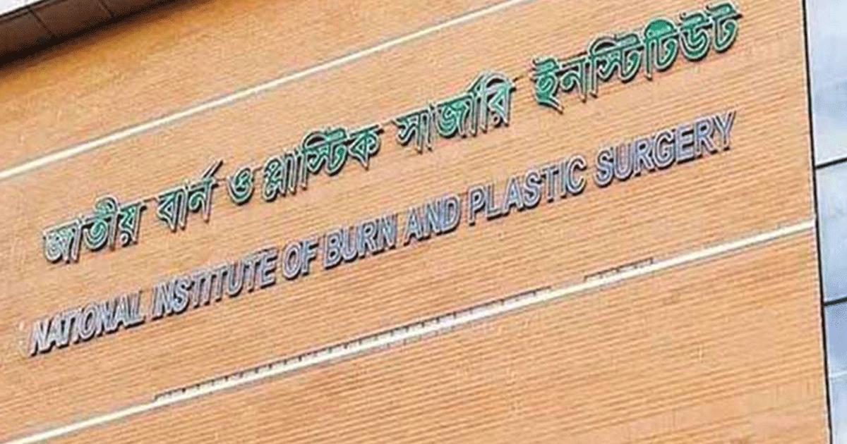 নারায়ণগঞ্জে গ্যাস বিস্ফোরণ: স্বামীর পর না ফেরার দেশে দগ্ধ স্ত্রী