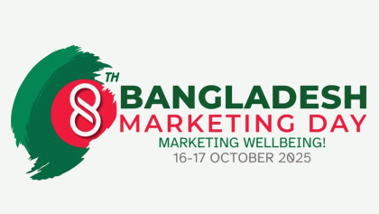 ﻿অষ্টম বাংলাদেশ মার্কেটিং ডে ২০২৫-এর লোগো উন্মোচন
