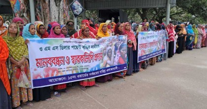 চাঁপাইনবাবগঞ্জে ওএমএস ডিলার পয়েন্ট বৃদ্ধির দাবিতে মানববন্ধন