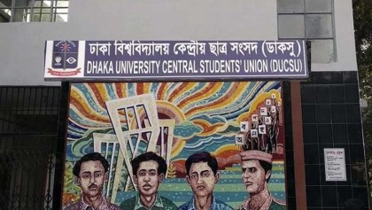 ডাকসু নির্বাচনের সেকাল-একাল, ঝুঁকি মোকাবেলায় থাকতে হবে তৎপর