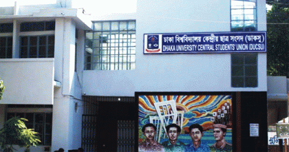 ছয় বছর পর উৎসবমুখর পরিবেশে অনুষ্ঠিত হচ্ছে ডাকসু নির্বাচন