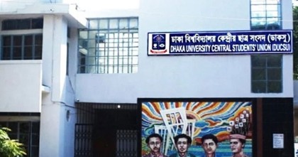 ডাকসু নির্বাচন; বিএনপি-জামায়াতের সঙ্গে আলোচনায় সরকার