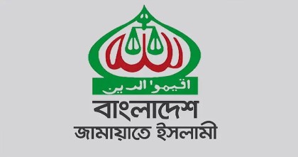 ডাকসু নির্বাচন : নেতাকর্মীদের যে নির্দেশ দিল জামায়াত