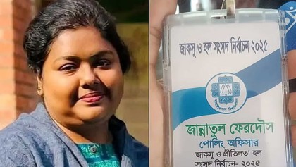 শশুর বাড়ি যাওয়া হলো না জাবি শিক্ষিকা মৌমিতার! বাড়িতে শোকের মাতম