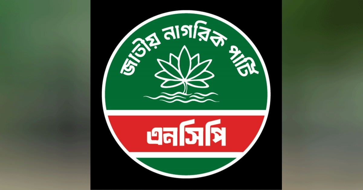 আপাতত যুগপৎ আন্দোলন বা কোনো জোটে যাচ্ছে না এনসিপি