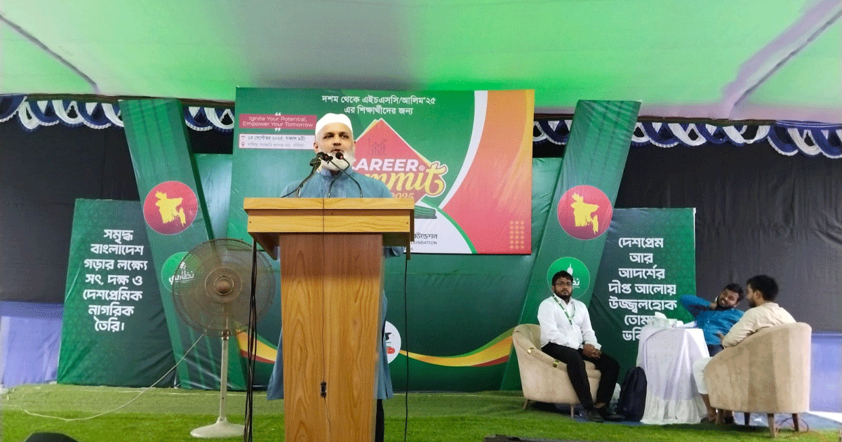 পাঁচ হাজার শিক্ষার্থীকে ক্যারিয়ার গাইড প্রশিক্ষণ দিলো নিজামী ফাউন্ডেশন