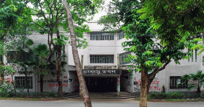 চাকসু নির্বাচনের মনোনয়নপত্র বিতরণ শুরু হচ্ছে আগামীকাল